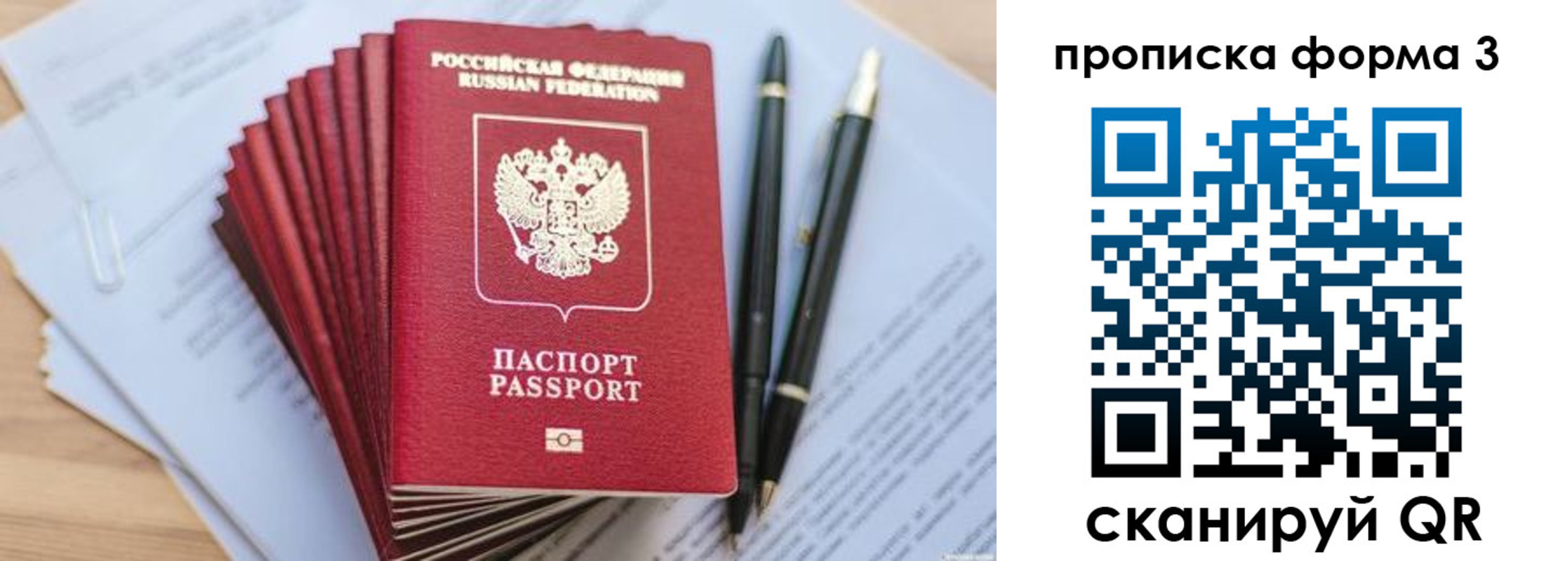 прописка штамп в Омутнинске