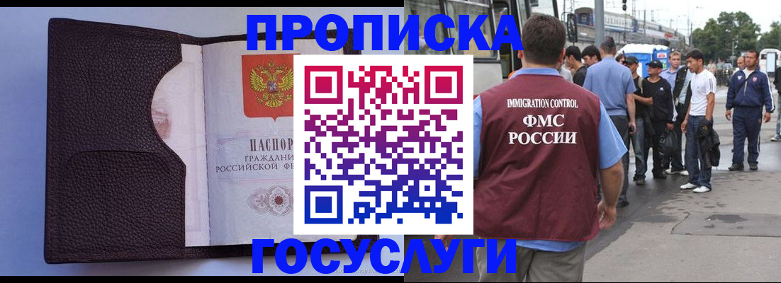 прописка ребенка в Омутнинске