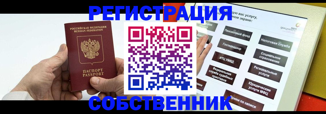 временная регистрация в Омутнинске