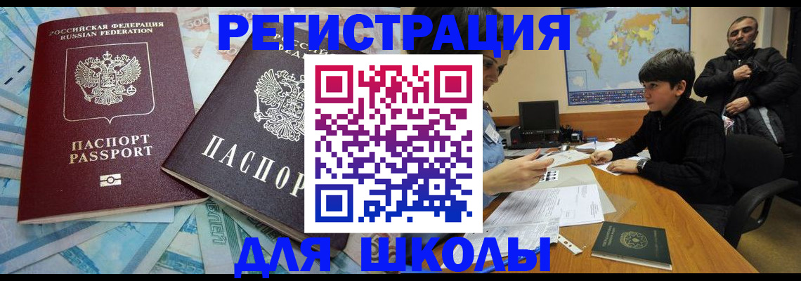 временная регистрация 2025 в Омутнинске