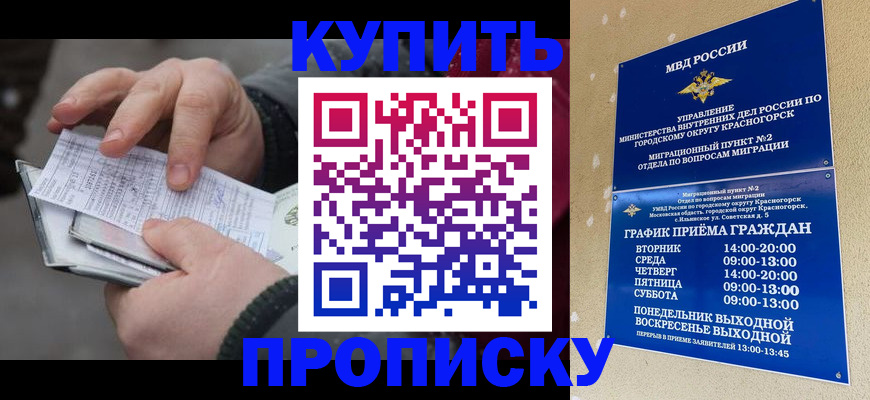 временная регистрация недорого в Омутнинске