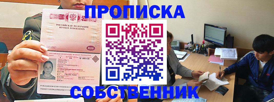 временная регистрация в Омутнинске